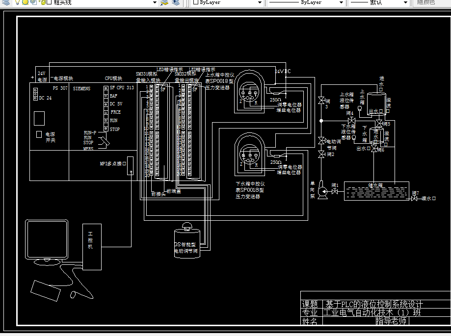 M448-基于PLC的液位控制系统设计