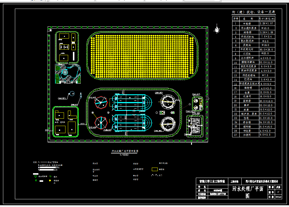 D488-四川省达州市宣汉县排水工程设计