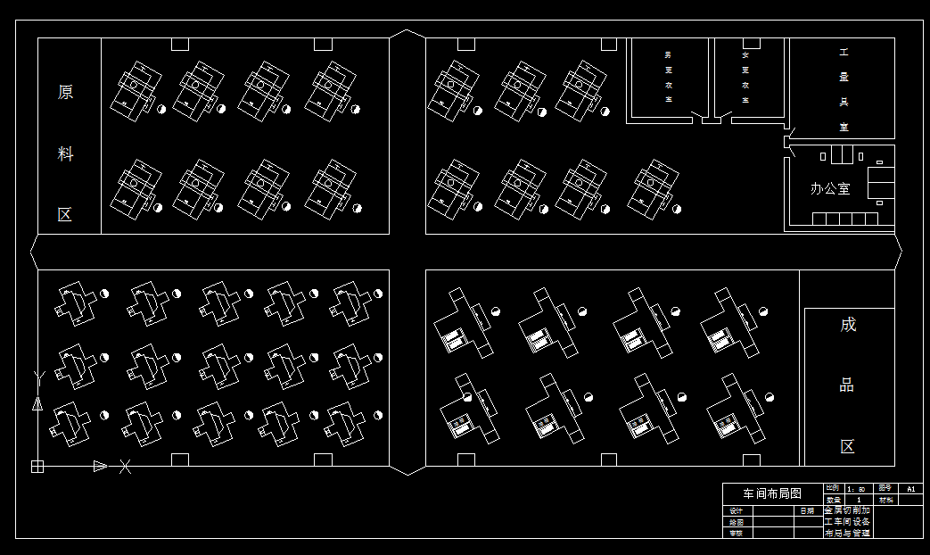M461-金属切削加工车间设备布局设计