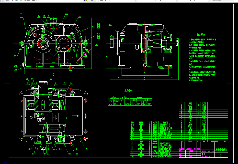 M496-带式运输机同轴式二级圆柱齿轮减速器设计T=1400 V=0.75 D=350