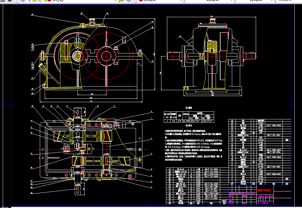 M506-带式运输机传动同轴式二级圆柱齿轮减速器设计T=850 V=0.65 D=350