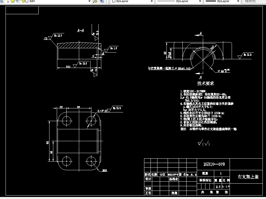 M609-右支架加工工艺及铣开夹具设计