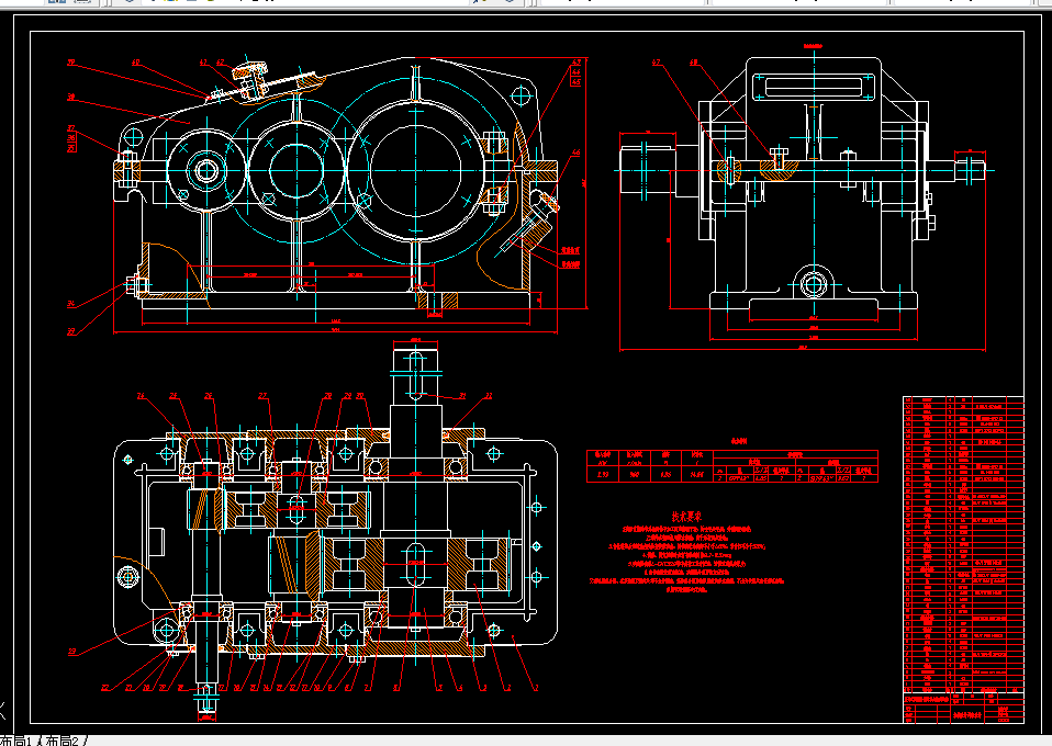 M632-展开式两级斜齿圆柱齿轮减速器设计F=2100 V=1.2 D=350