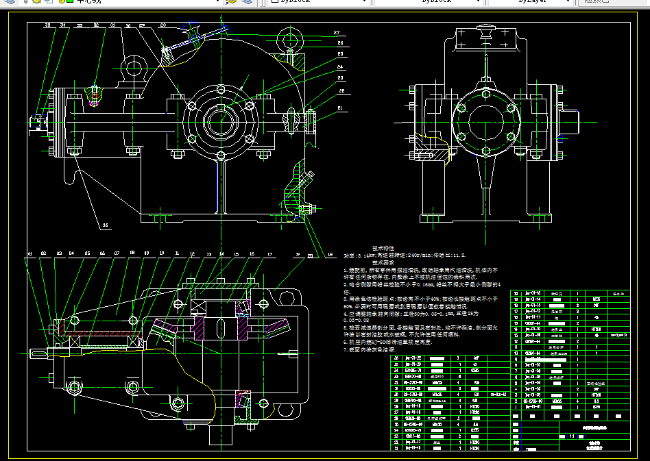 M637-单级圆锥齿轮减速器设计F=4500 V=1.4 D=400