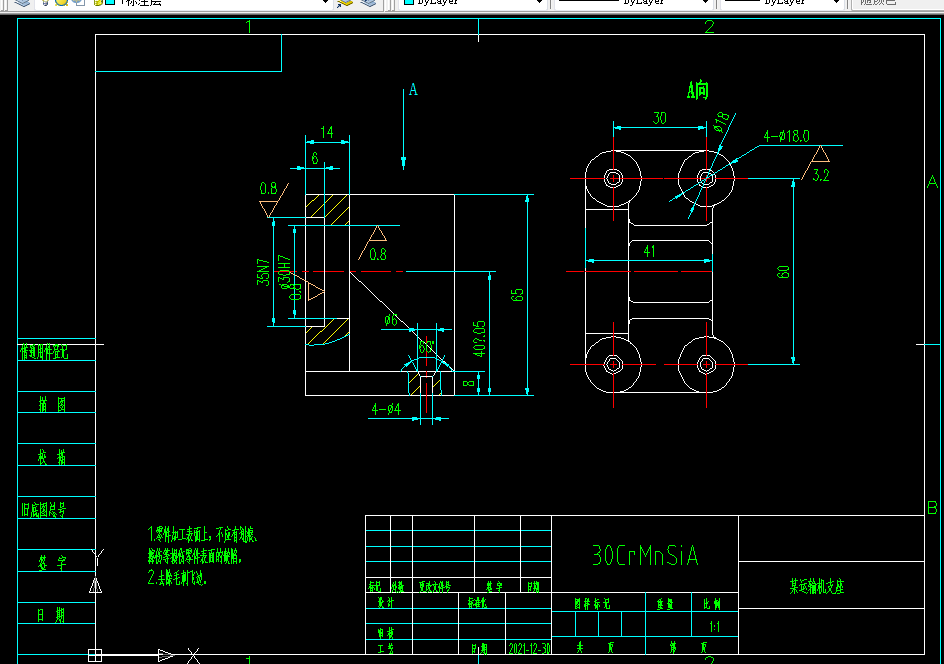 M788-某运输机支座模压件加工工艺规程设计