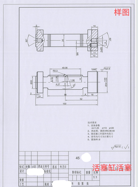 M792-活塞钻床夹具设计