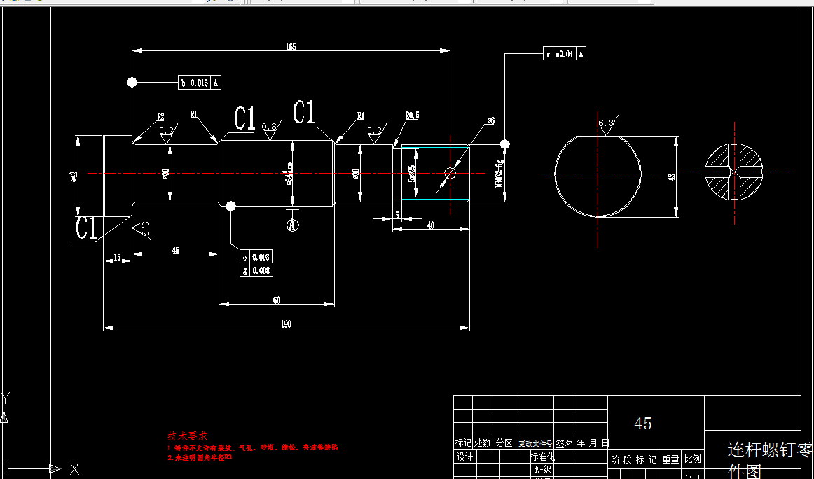 C607-连杆螺钉加工工艺及铣42平面夹具设计