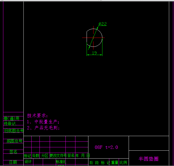 M834-半圆垫片冲压工艺与模具设计-外径22