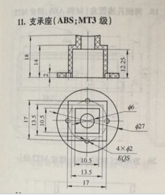 M869-支承座注塑模具设计