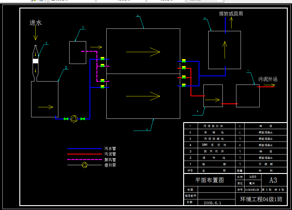 D540-2000吨每天城郊住宅生活污水处理工艺设计