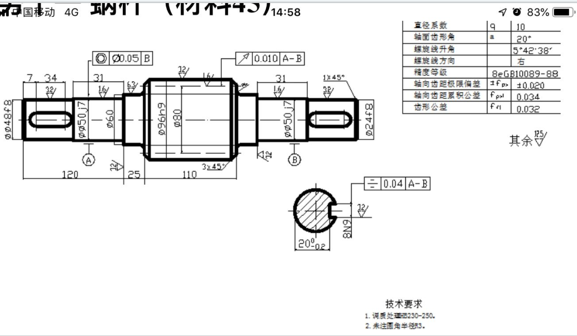 M951-蜗杆轴加工工艺及铣键槽夹具设计