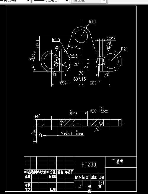 M953-下联板加工工艺及铣41mm下平面夹具设计