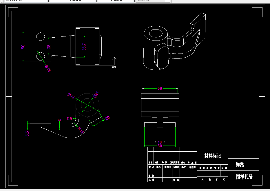 M968-脚踏铸造工艺设计