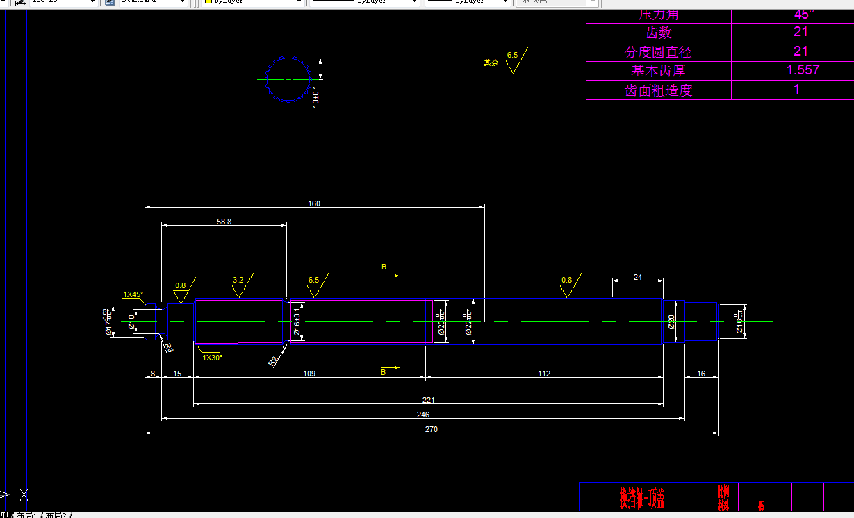 M994-换挡轴加工工艺及铣齿夹具设计