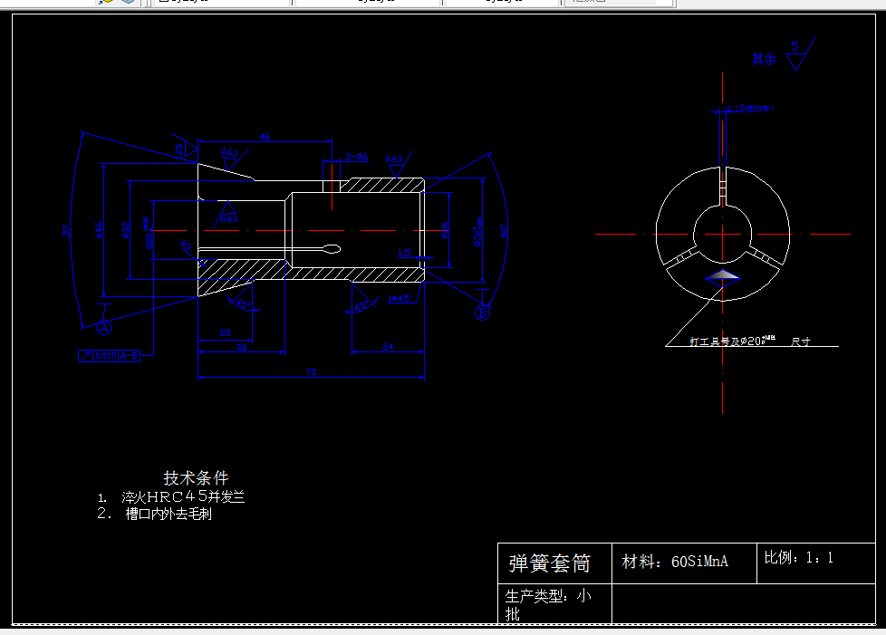 N008机械制造工艺学课程设计-弹簧套筒工艺设计