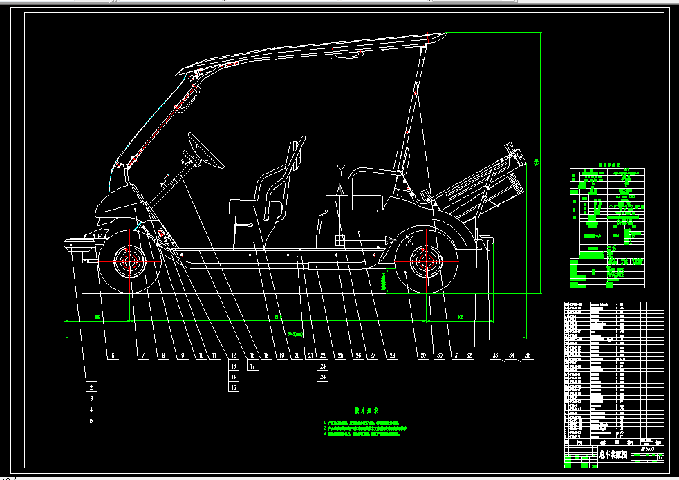N021-高尔夫球车后驱动桥设计