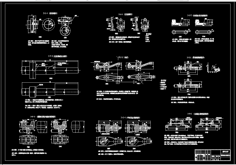 N052-锻件的结构设计及其工艺性分析