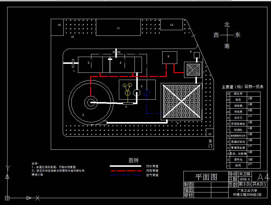 D552-保险粉废水处理工程设计