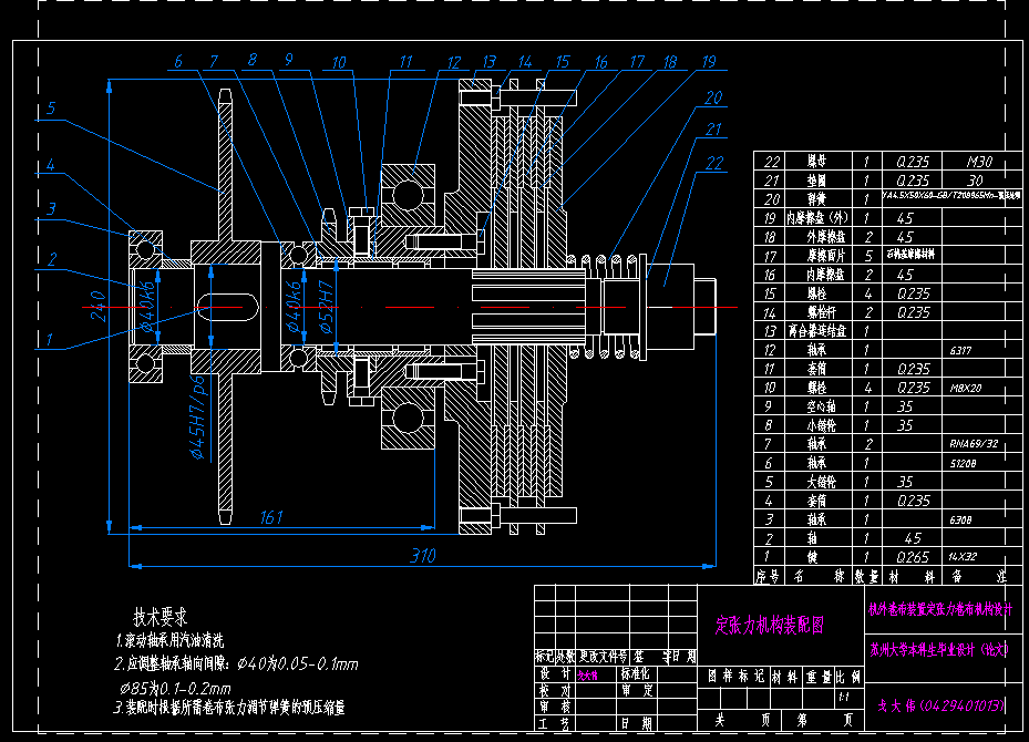 N060-织机定张力卷布装置的设计