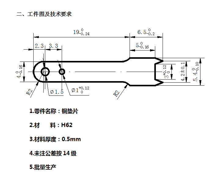 N064-铜垫片冲压模具设计-高5.4