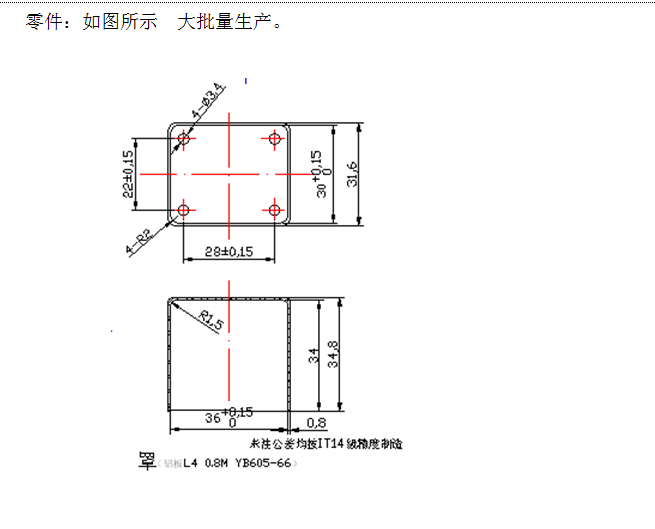 N071冲压模具课程设计-四方罩模具设计