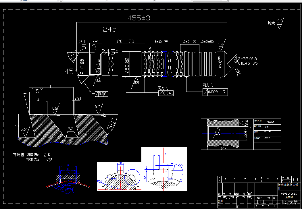 N087-矩形花键拉刀及矩形花键铣刀设计600mpa，65mm