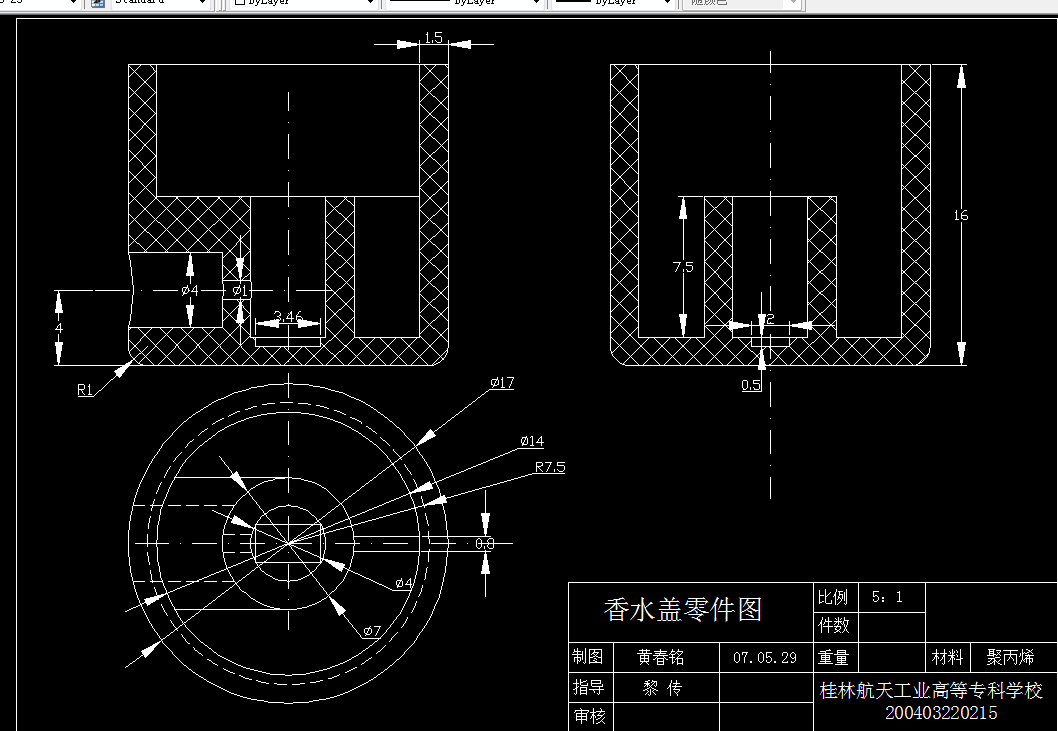 N104-香水盖子注塑模具设计[抽芯]