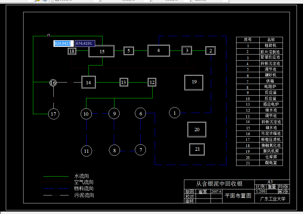 D556-从含银污泥中回收银及废水处理工程设计