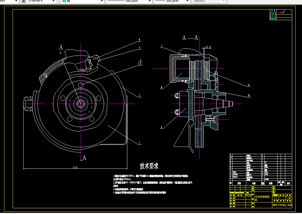 N132-轻型汽车底盘鼓式制动器设计
