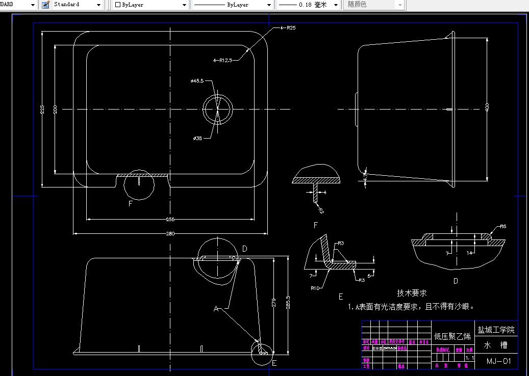 N145-(560×450×279) 塑料水槽及其注模具设计
