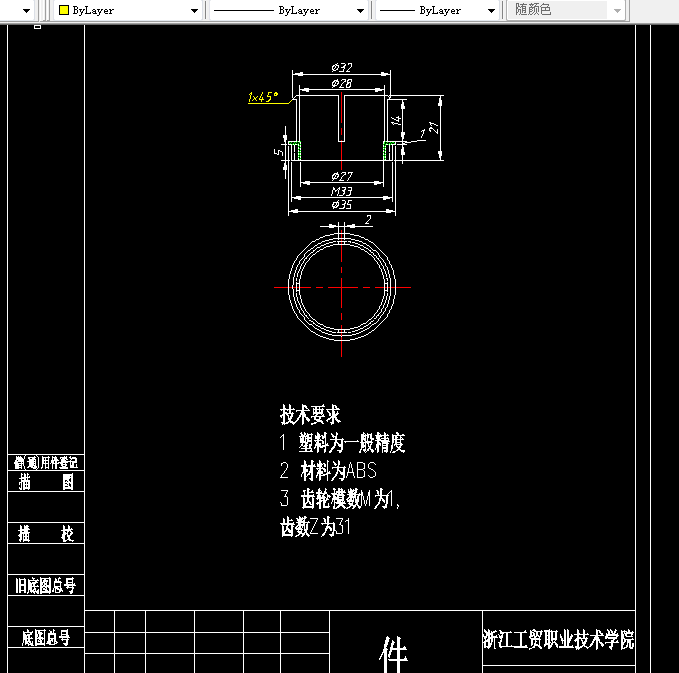 N146-带有齿轮塑件的模具设计