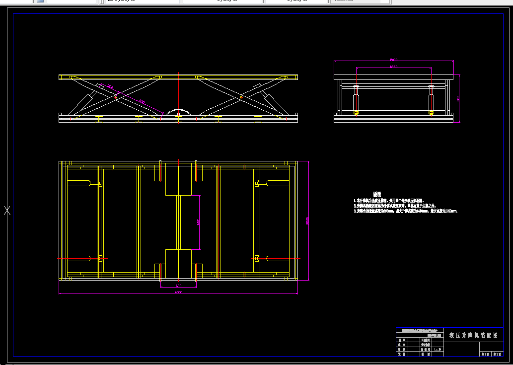 N174-全液压升降机设计