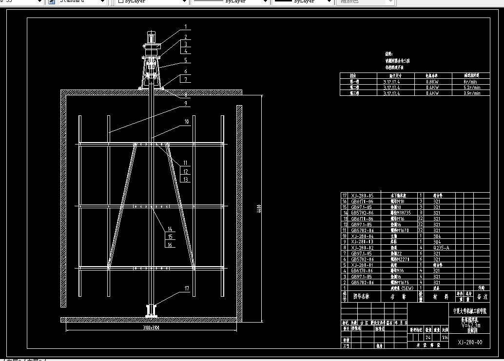 N176-絮凝搅拌机设计