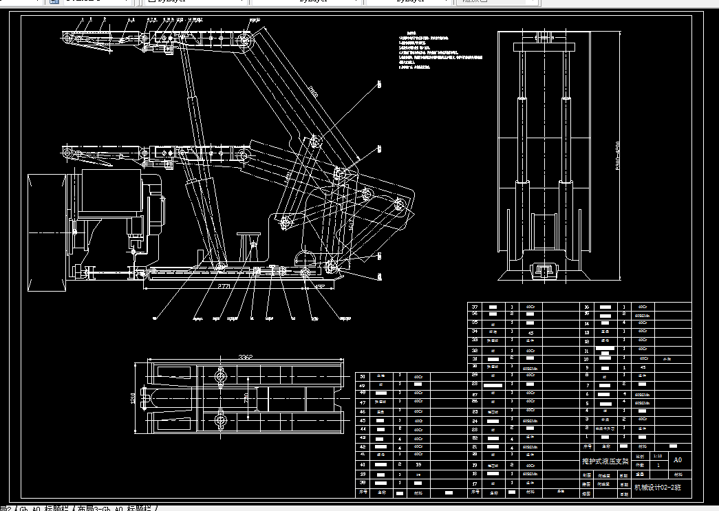 N178-掩护式液压支架设计