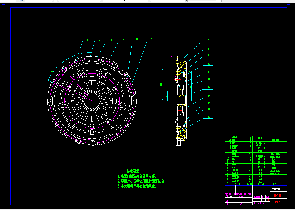 N189-膜片式离合器的设计