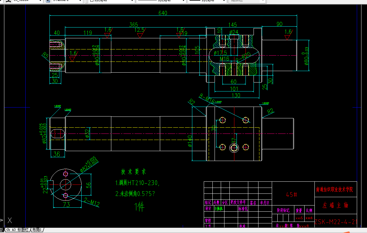 N200-左端主轴的工艺与铣Φ22槽夹具设计