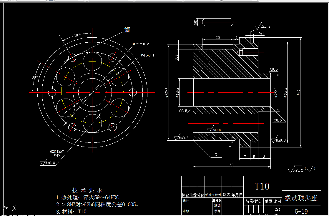 N203-拨动顶尖座机械加工工艺规程及铣5H9x20键槽的铣床夹具设计