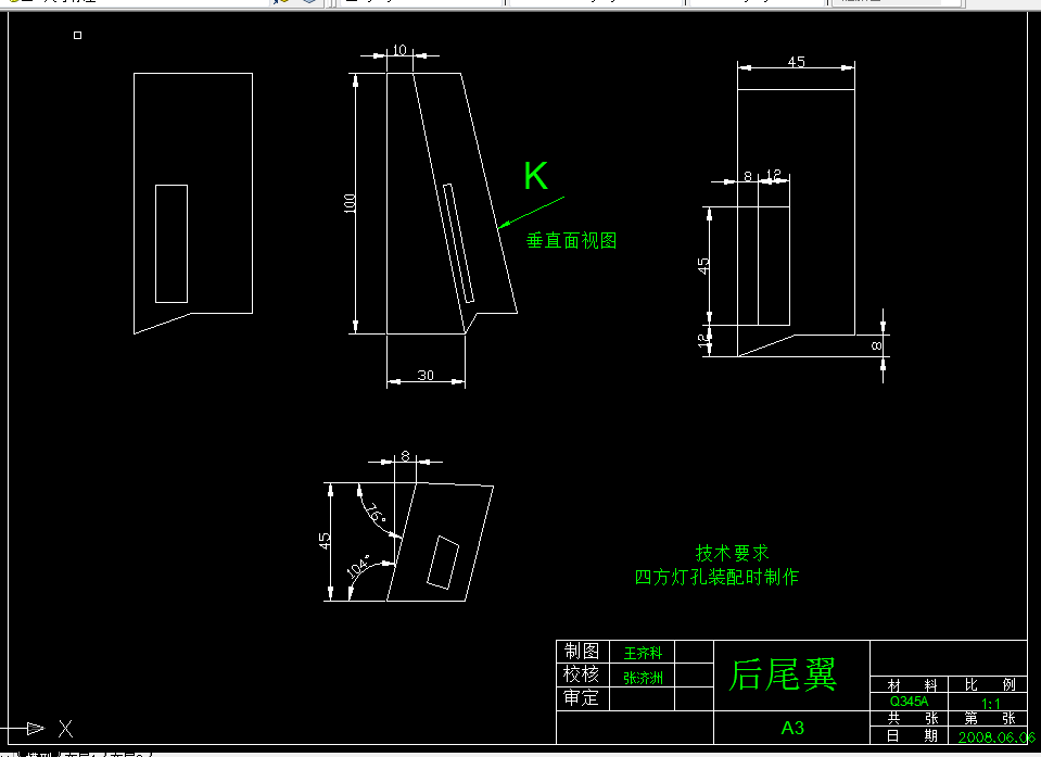 P012-清障车后翼板成型工艺与成型模具设计