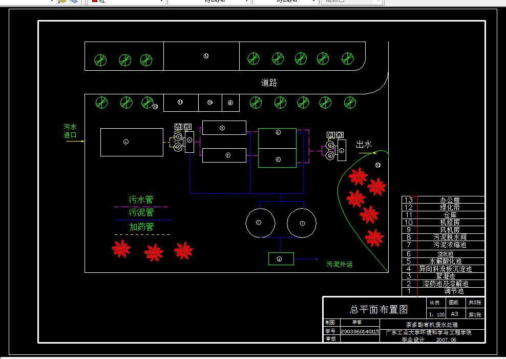 D564-200吨每天污水处理工程设计