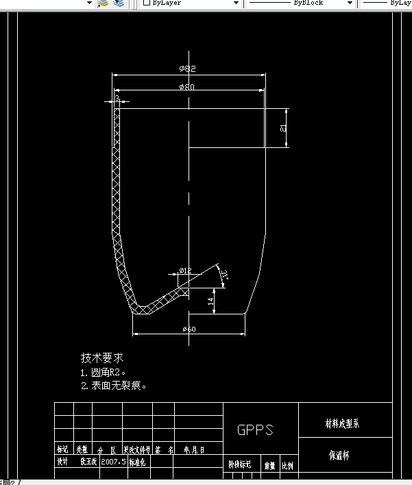 P036-保温杯注塑模设计
