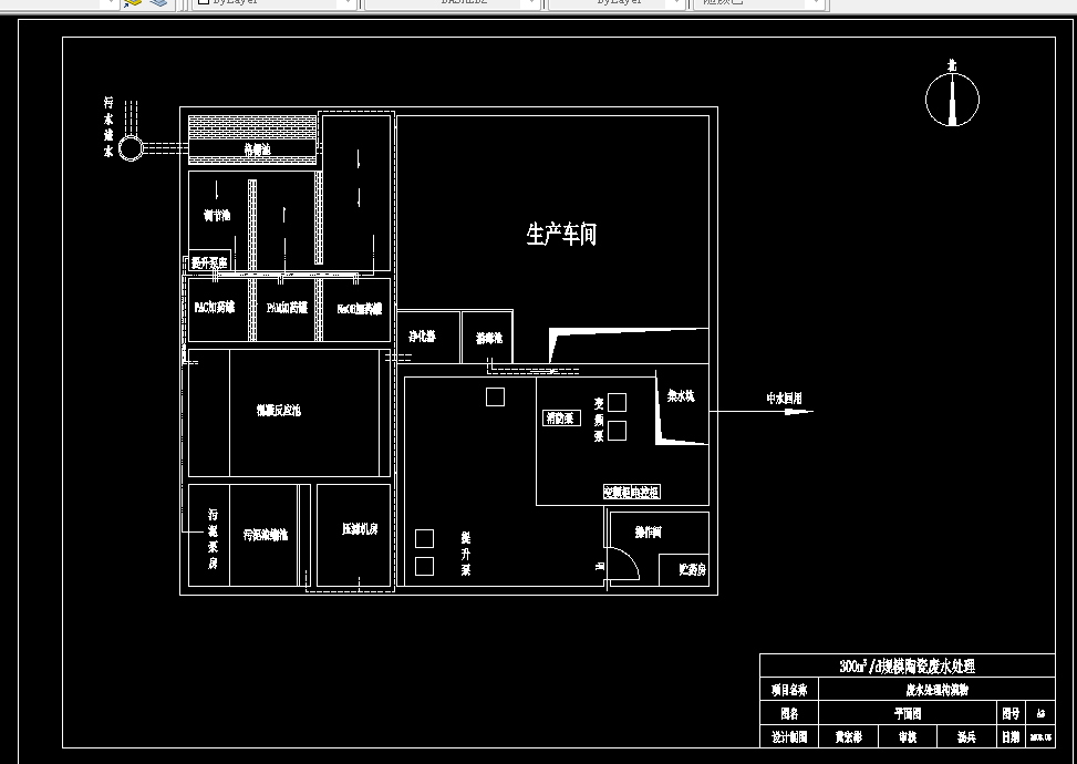 D565-300td陶瓷生产废水处理工程设计