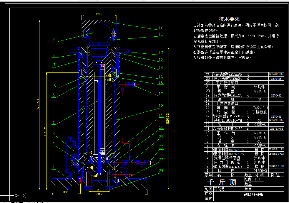 P042-液压伺服千斤顶系统设计