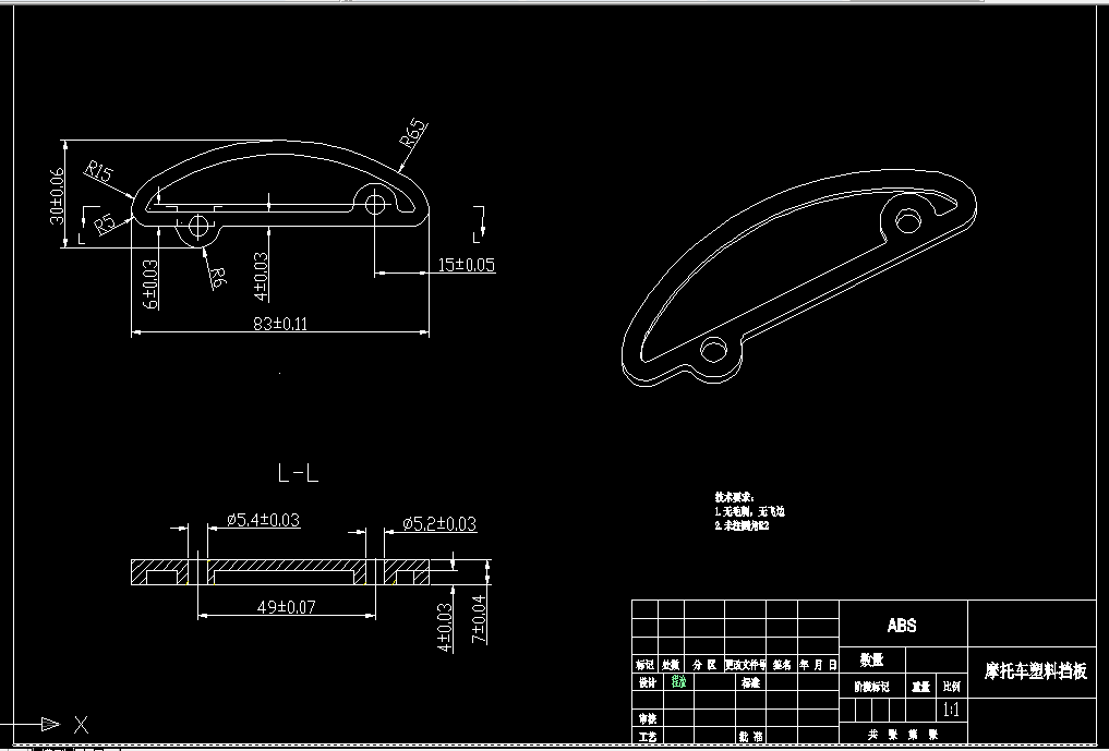 P050-摩托车塑料挡板注塑模具设计[数控仿真加工]