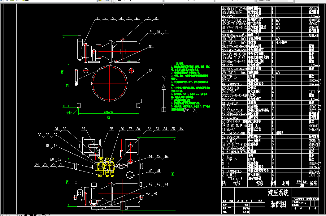 P053-万能外圆磨床液压传动系统设计