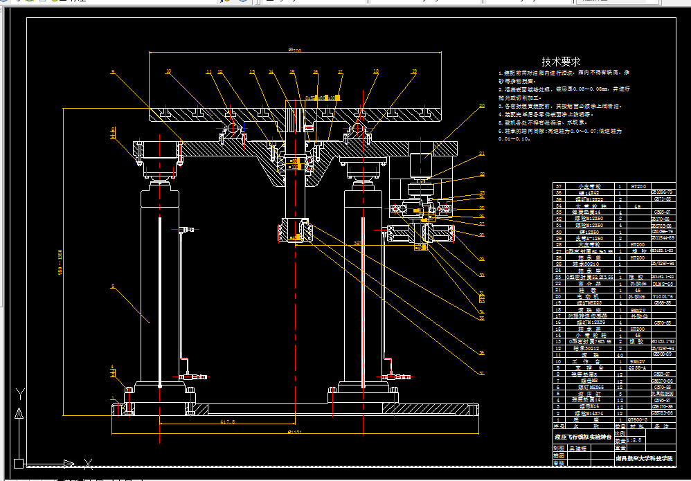 P054-液压飞行模拟转台机械结构设计