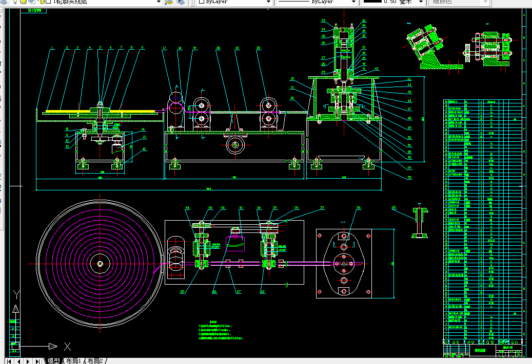 P067-冰箱门封磁条剪切系统设计
