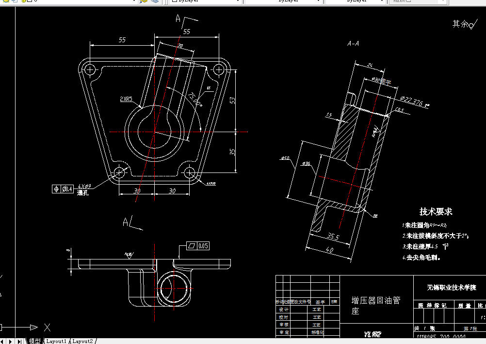 P118-增压器回油管座的加工工艺及钻φ22.376夹具设计