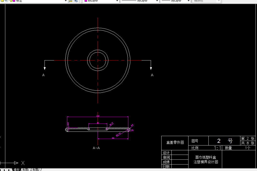 P124-面巾纸塑料盒注塑模具的设计