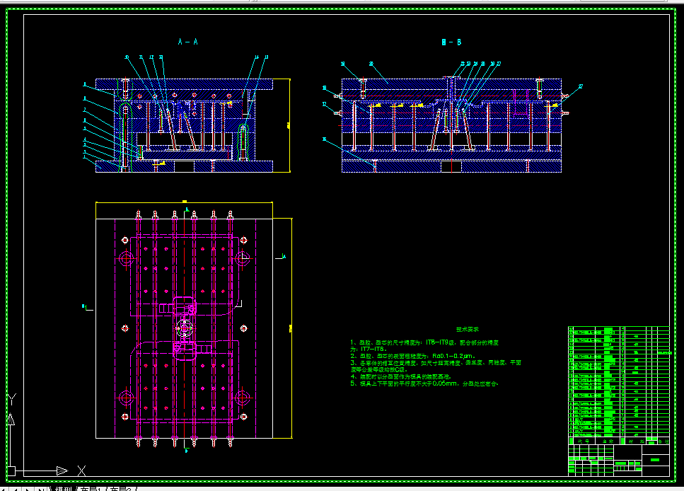 P130-锐意车工具箱盖双型腔注射模模具设计
