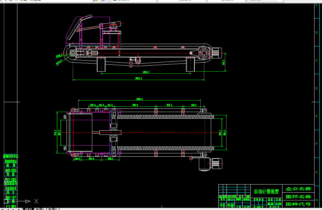 P131-针对列车超装后进行自动计量卸载装置设计